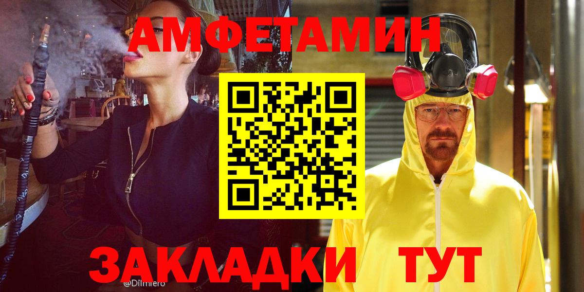 Амфетамин  Амфетамин Premium  Вход с VPN  Амфетамин  Каменка 