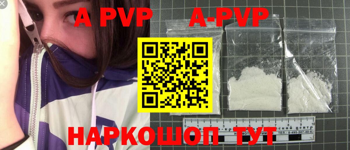 Каменка  Альфа ПВП СК КРИС  A-PVP мука  Alpha PVP  Вход с VPN 