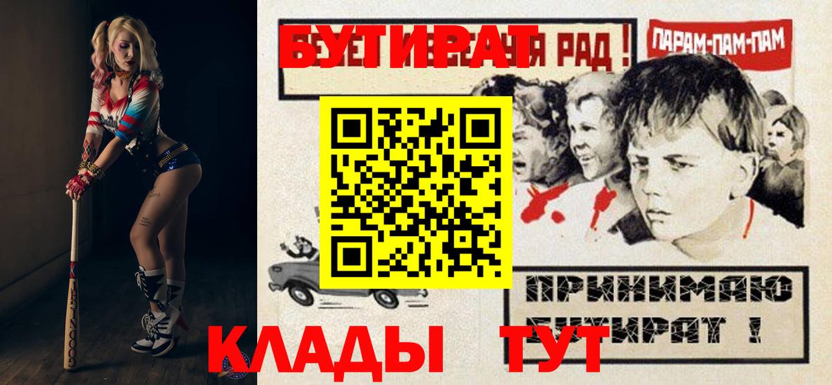 Каменка  БУТИРАТ буратино  Вход с VPN 