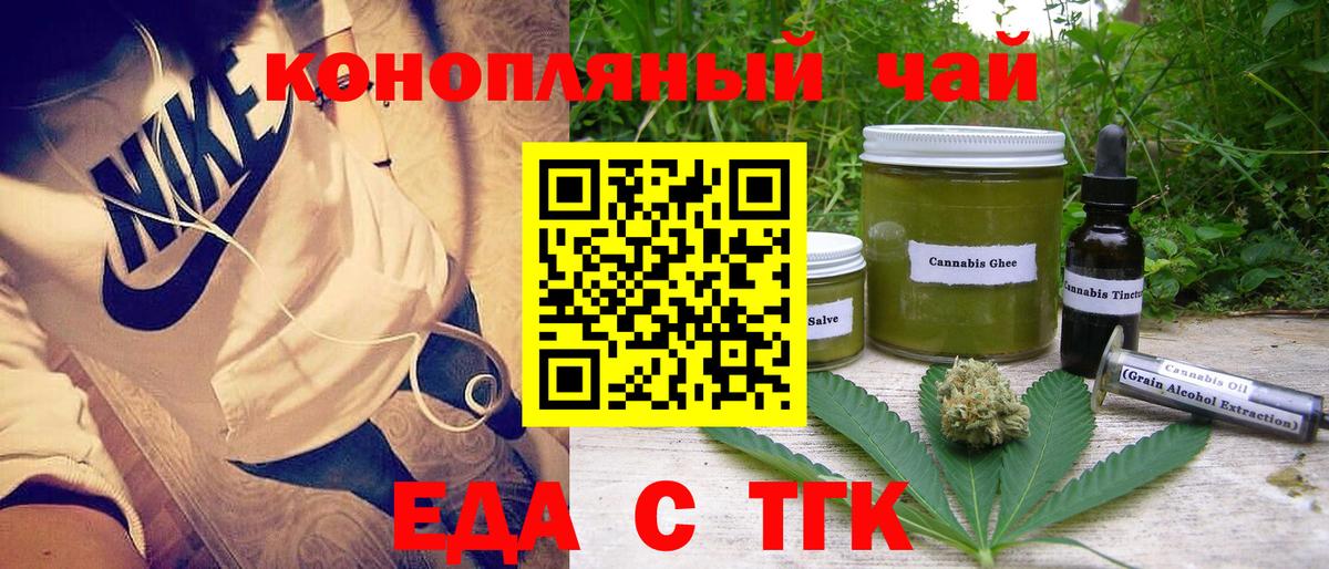 Canna-Cookies конопля  Вход с VPN  Каменка 