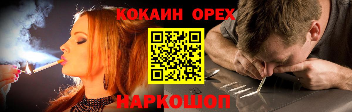 Каменка  Кокаин FishScale  КОКАИН  Вход с VPN 
