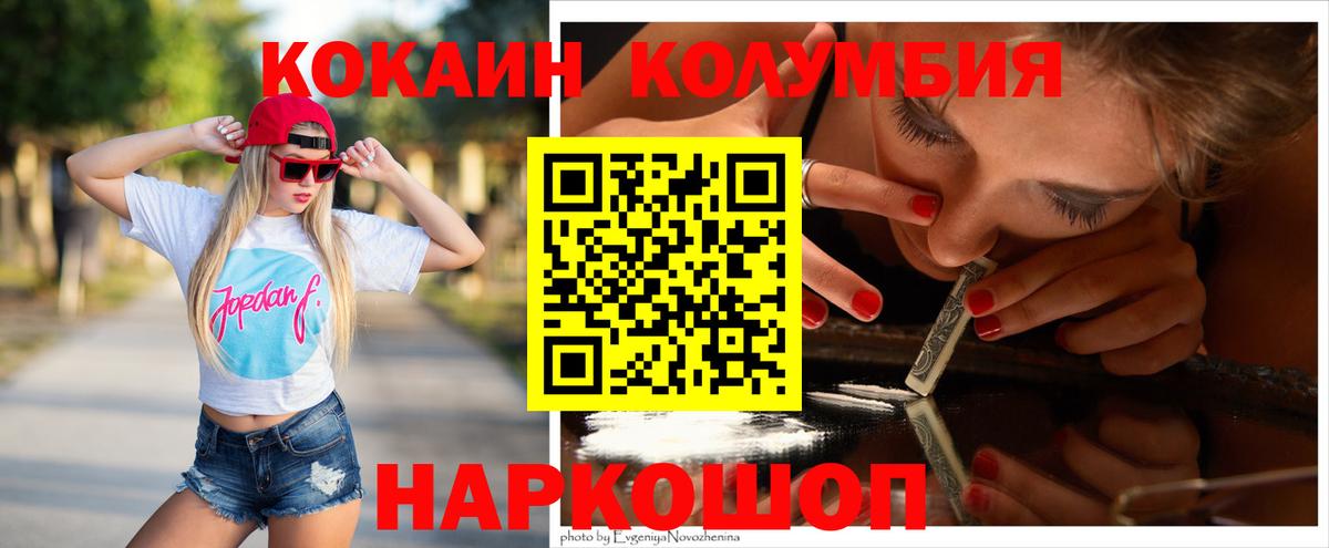 COCAIN FishScale Каменка