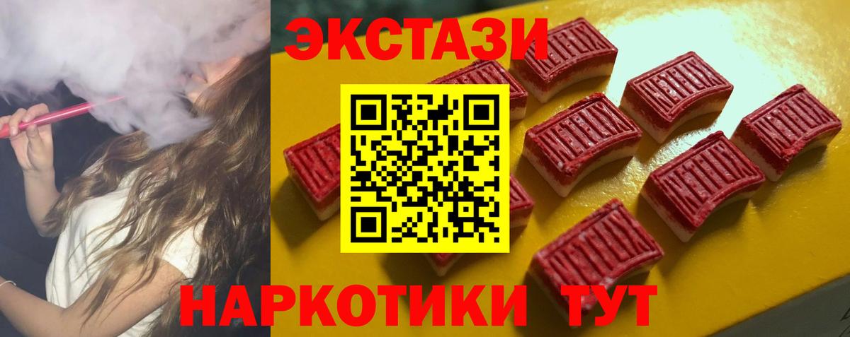 Экстази 280мг Каменка