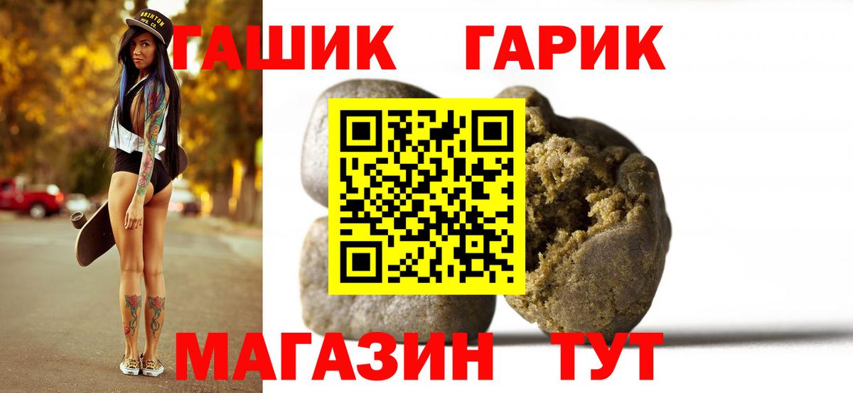 ГАШ  ГАШ Cannabis  Каменка  Вход с VPN  ГАШИШ VHQ 