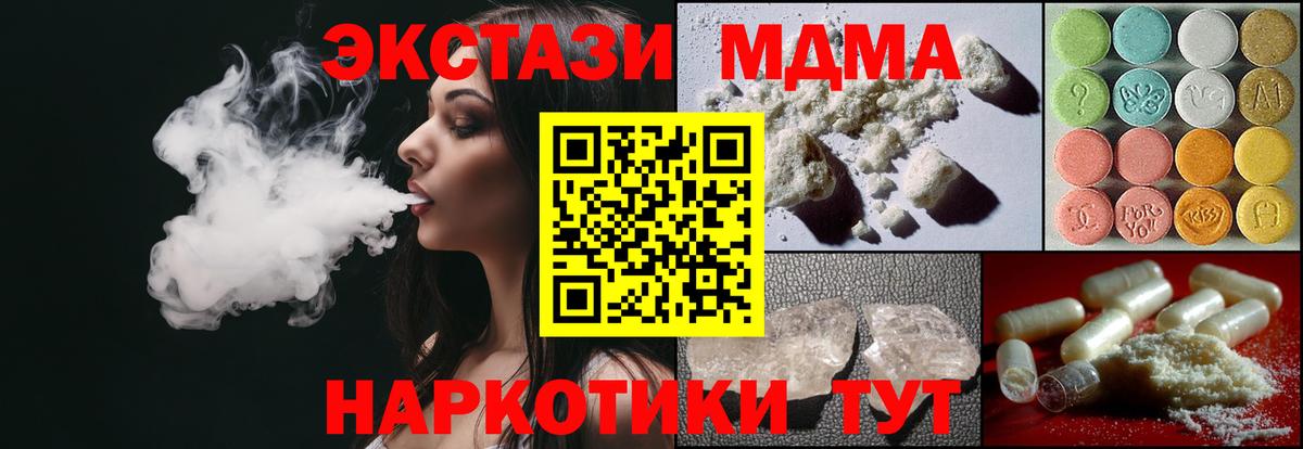 MDMA  МДМА Molly  Вход с VPN  Каменка  МДМА кристаллы 