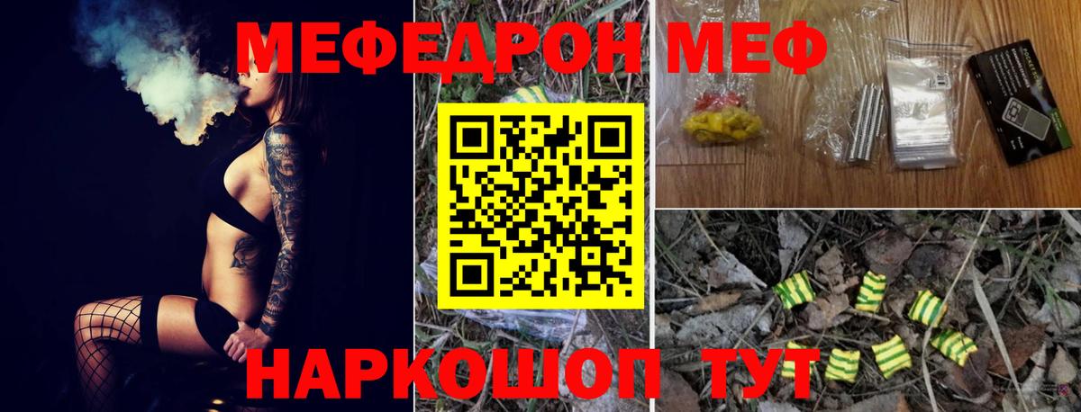 Меф мяу мяу кристаллы Каменка