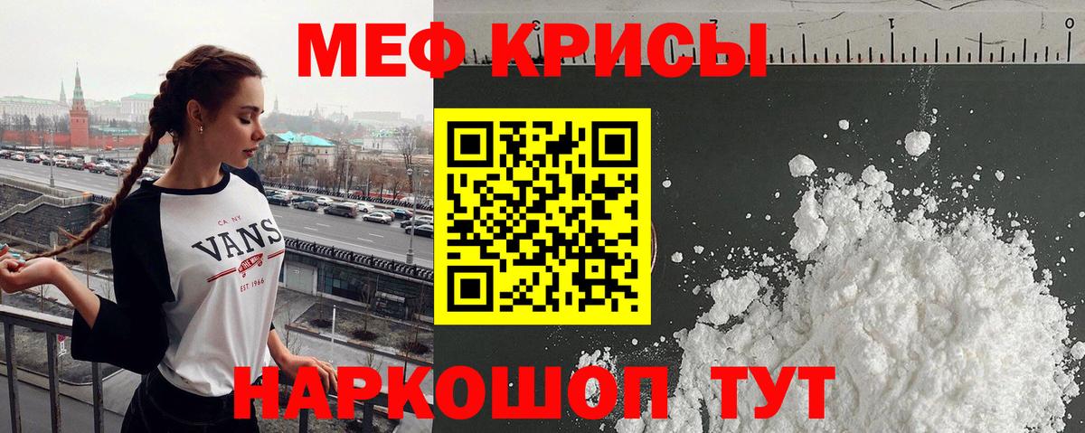 МЯУ-МЯУ mephedrone  Вход с VPN  МЯУ-МЯУ  Каменка  МЯУ-МЯУ  Мефедрон VHQ 