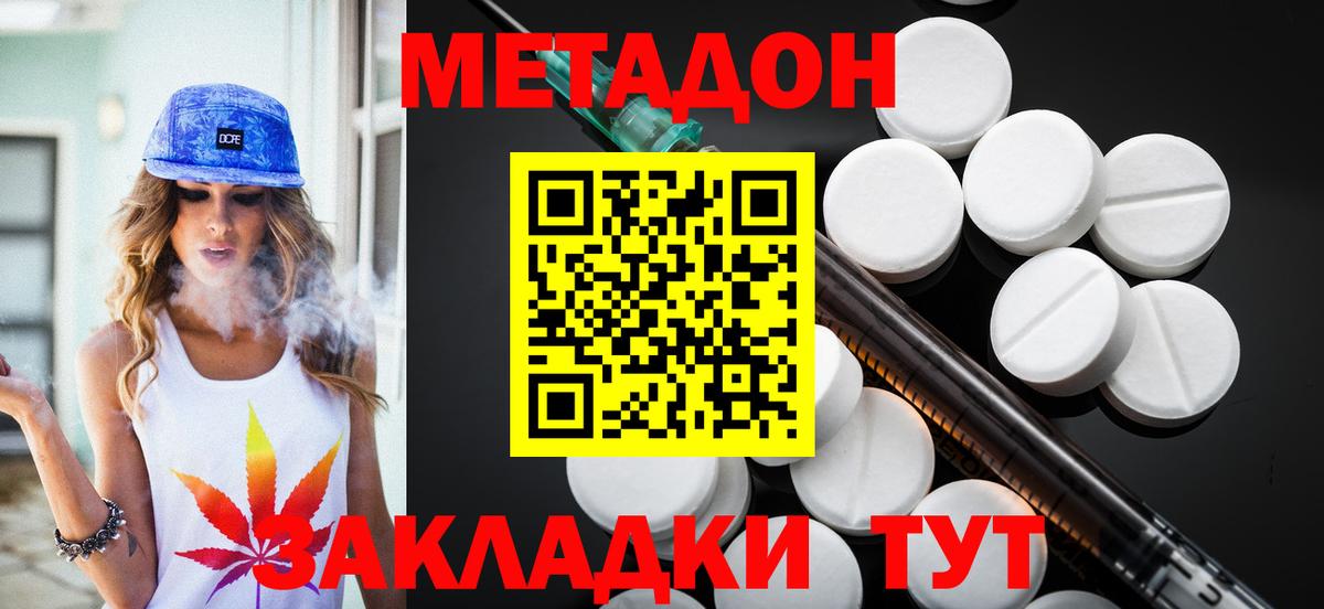 Метадон мёд  Вход с VPN  Каменка  МЕТАДОН белоснежный 
