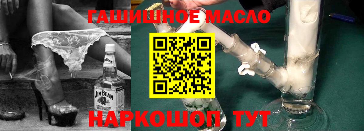 ТГК гашишное масло Каменка