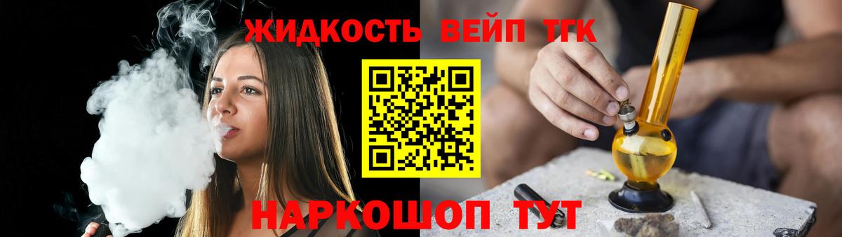 Каменка  ТГК жижа  Вход с VPN 