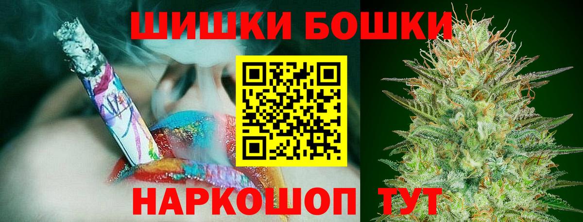 Бошки Шишки THC 21% Каменка